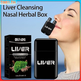 Ouhoe Vitality Energy Stick Refreshing Driving Sleep Herbal Nasal Inhaler Natural Liver Lung Cleansing Herbal Repair Nasal Box Double-hole Refreshing Stick | ซื้อทันที เพิ่มลงในรถเข็น เวลา1