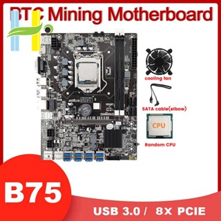 B75 เมนบอร์ดแร่ USB GPU BTC 8 ช่อง พัดลมระบายความร้อน สายเคเบิล SATA 8XPCIE เป็น USB3.0 LGA1155 DDR3 MSATA ETH