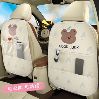 Anti-Kick Pad Rear Car Transparent Cute Children Anti-Dirty Chair Back Protective Pad Cartoon Babys Chair Back Chair Anti-Wear rAMB