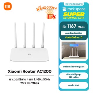 Mi เราเตอร์ AC1200 Xiaomi Mi Router AC1200  1167Mbps รองรับ IPv6 เราเตอร์ไร้สาย Wi-Fi 2.4GHz/5GHz ประกัน 1 ปี