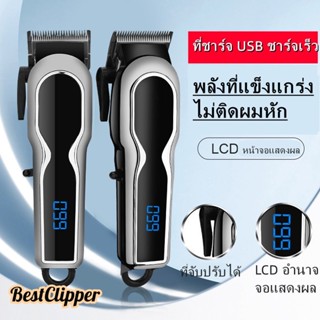 ปัตตาเลี่ยนไฟฟ้าแบบชาร์จ USB, จอ LCD, ที่จับปรับได้, ปัตตาเลี่ยนมืออาชีพสำหรับช่างตัดผม, คมชัดโดยไม่ทำให้ผมแตก