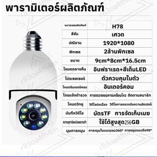 【เมนูไทย】V380 PRO กล้องวงจรปิด wifi กล้องหลอดไฟ ip camera 5MP ติดแทนไฟบ้านได้ ครอบคลุมพื่้นที่ครบทุกมุมทั้ง360°