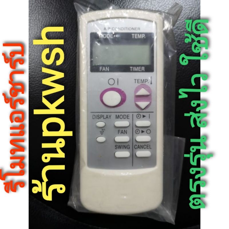 รีโมทเครื่องปรับอากาศ Sharp รุ่น CRMC-A901/CRMC-A903/CRMC-A995