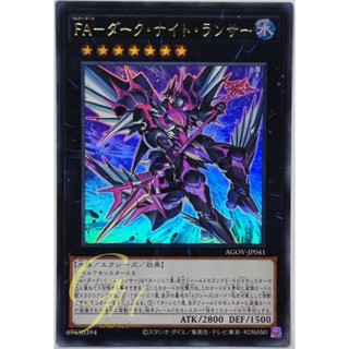 Yugioh [AGOV-JP041] Full Armored DARK Lancer (Ultra Rare)