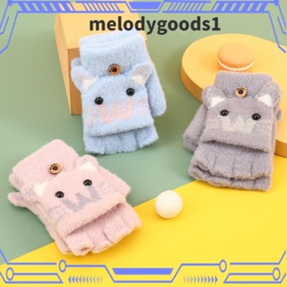 Melodygoods1 ถุงมือ ผ้ากํามะหยี่ขนนิ่ม กันลม แบบหนา ฤดูหนาว สําหรับเด็ก