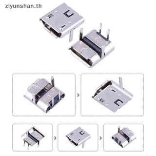 Ziyunshan ตัวเชื่อมต่อ Micro Usb 2Pin 90 องศา B Type ตัวเมีย สําหรับเชื่อมต่อโทรศัพท์มือถือ 10 ชิ้น