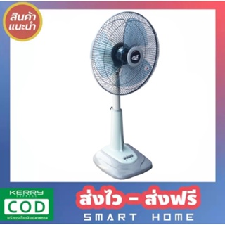 เทา พัดลมสไลด์ 16 นิ้ว รุ่น CSF-5162 ส่งด่วน Kerry Express สินค้าขายดี