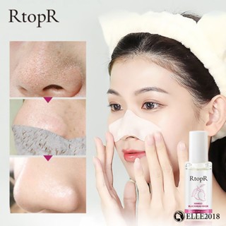 RtopR Mango Blackhead Remover Mask Deep Cleans Pores Treatment Serum Peeling Off Nose Mask 10ml 【elle20181_th】