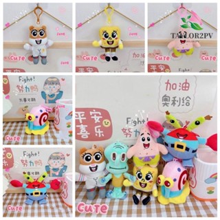 Taylor2pv พวงกุญแจตุ๊กตา Spongebob Patrick Star Squidward ผ้ากํามะหยี่ขนนิ่ม ของขวัญวันเกิด สําหรับเด็ก