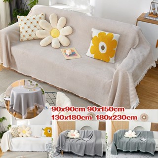 COD✅ผ้าคลุมโซฟา 1/2/3/4ที่นั่ง ผ้าคลุมเฟอร์นิเจอร์ ผ้าปูโต๊ะ 90*90cm ผ้ารองโซฟา ผ้าเช็ดตัวโซฟา Sofa Cover
