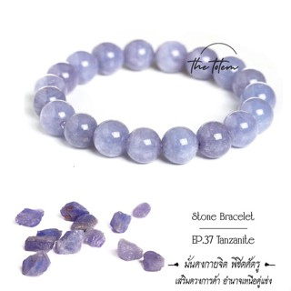 กำไลหิน The Totem  Tanzanite Bracelet