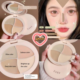 CYREAL Zvev Concealer Cream ปกปิดรอยดำ รอยแดง รอยสิว ใต้ตาคล้ำ Novo Hd Bright Cream Concealer