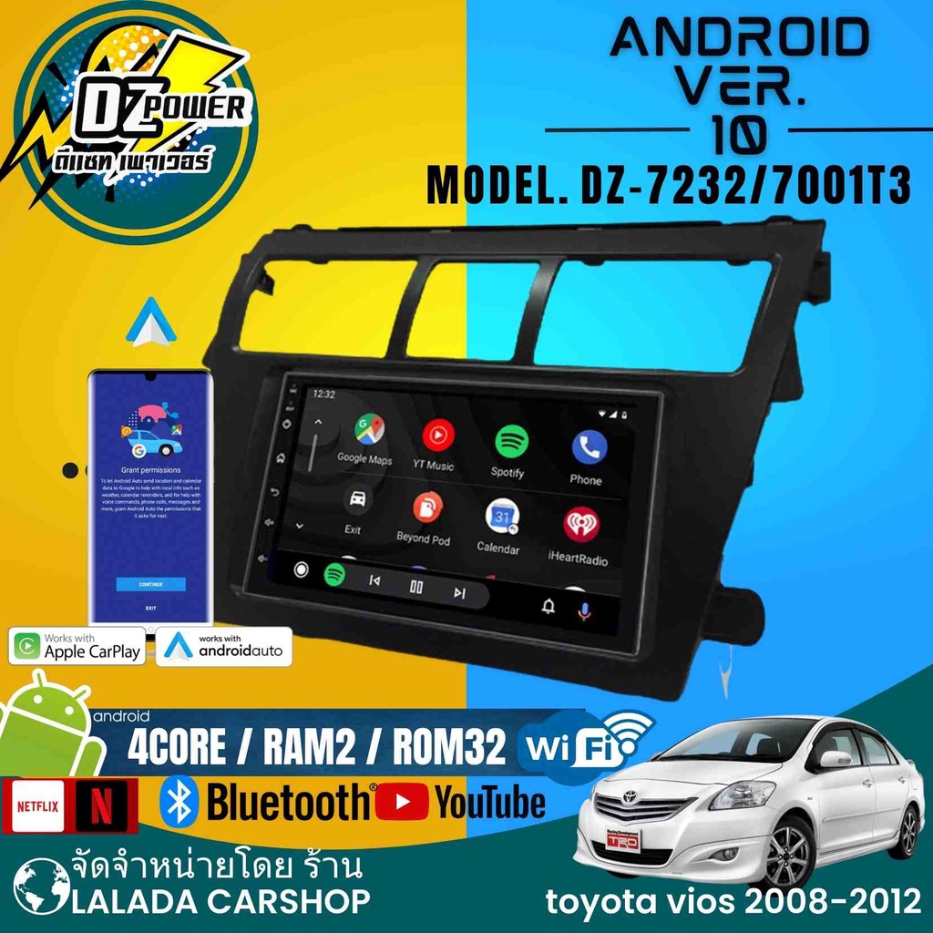 ✅ DZ 7132 / 7001T3 จอแอนดรอย TOYOTA VIOS 2008-2012
ติดรถยนต์7นิ้ว สายไฟไฟตรงรุ่น รับประกัน1ปี AppleCarPlay AndroidAuto