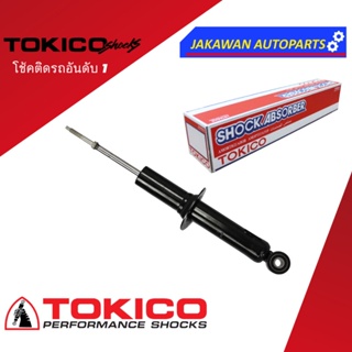 โช้คอัพ MAZDA ALL NEW BT50 4WD, HI-RACER (4x2 ยกสูง) มาสด้า ออนิว บีที 50 4X4, ยกสูง ปี 2020 ยี่ห้อ TOKICO (หน้า/หลัง)