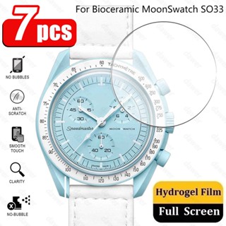 ฟิล์มไฮโดรเจล TPU กันน้ํา สําหรับ Bioceramic MoonSwatch SO33 7 ชิ้น