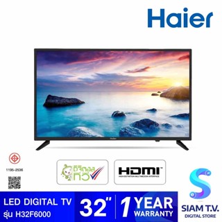 HAIER  LED Digital TV รุ่น H32F6000 ดิจิตอลทีวี ขนาด 32 นิ้ว โดย สยามทีวี by Siam T.V.