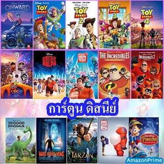 DVD ดีวีดี DVD Disney Cartoon แผ่นดีวีดี การ์ตูน (เสียง ไทย/อังกฤษ | ซับ ไทย/อังกฤษ) DVD ดีวีดี