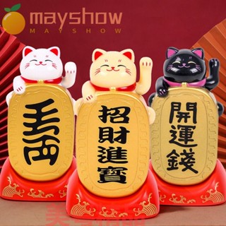 Mayshow แม่พิมพ์แมวนําโชค สร้างสรรค์ สํานักงาน ตกแต่งภายในรถยนต์ โบกแขน แมวนําโชค