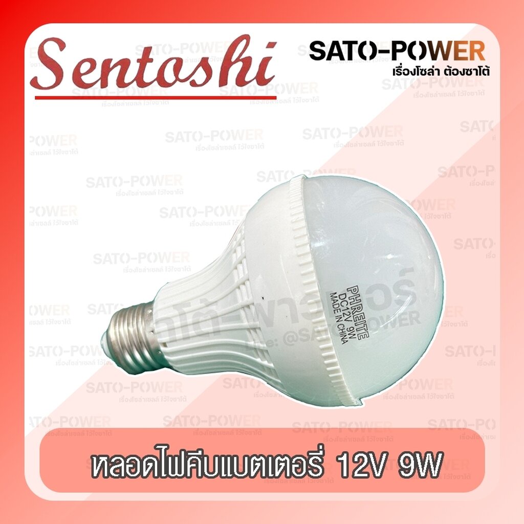 SENTOSHI หลอดไฟคีบแบตเตอรี่ 7-12W แบบกลม LED ชุดหลอดไฟ พร้อมสาย ปากคีบแบต Battery tongs bulb แอลอีดี แสงสีขาว พร้อมที... - รูปที่ 5