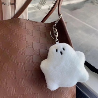 Weijiao% พวงกุญแจ จี้ตุ๊กตาผีน่ารัก สีขาว สําหรับแขวนกระเป๋านักเรียน