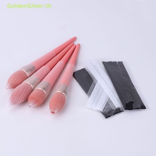 Goldensilver ปลอกตาข่ายคลุมแปรงแต่งหน้า 100 ชิ้น