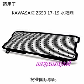 ลดราคา!ฝาครอบป้องกันถังเก็บน้ํา ดัดแปลง สําหรับรถจักรยานยนต์ Kawasaki Z650 17-19