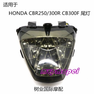 ลดราคา!ไฟท้ายรถจักรยานยนต์ สําหรับ HONDA CBR250R CBR300R CB300F