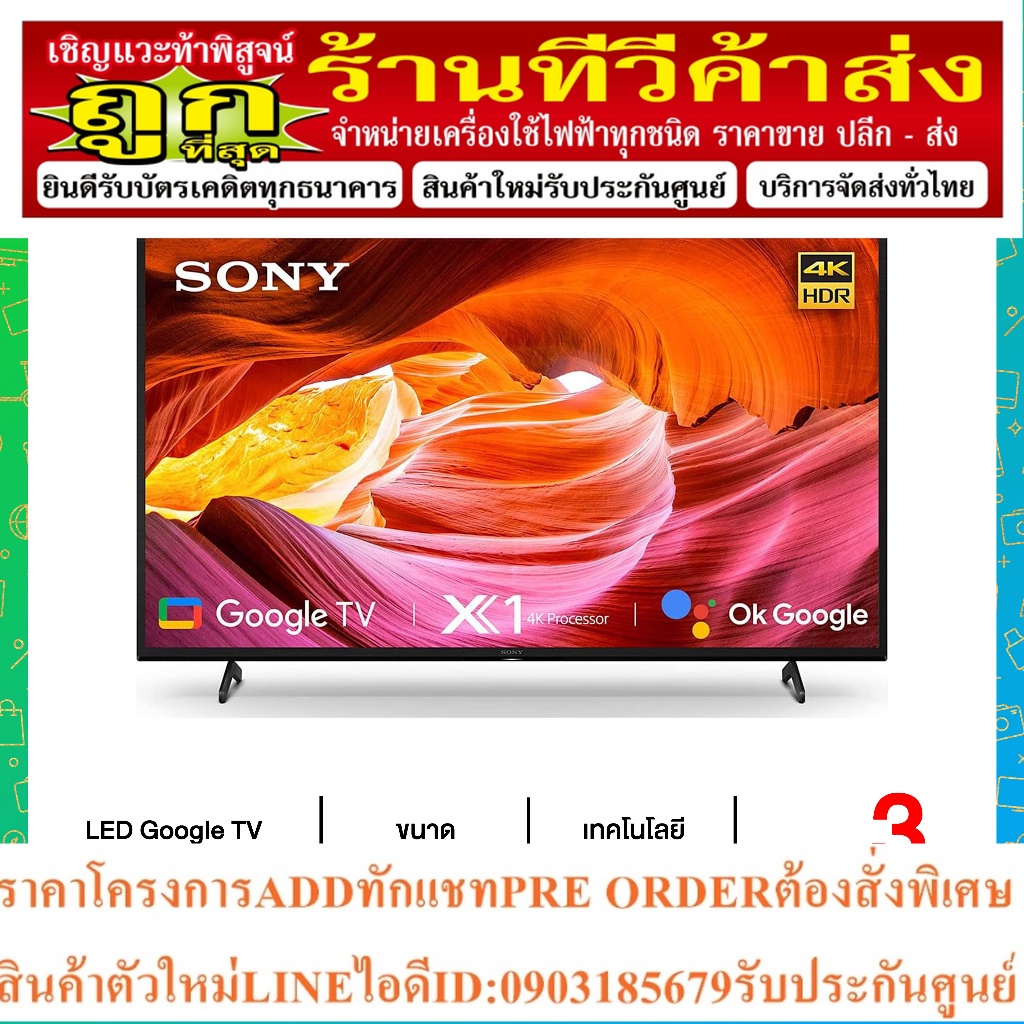 SONY  สมาร์ททีวี 43 นิ้ว BRAVIA LED GOOGLE TV 4K รุ่น KD-43X75K