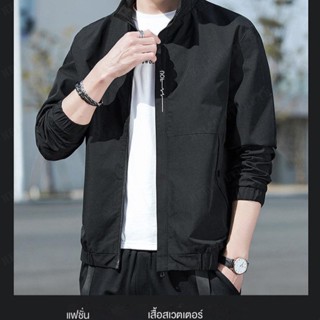 มาใหม่ เสื้อแจ็กเก็ตเบสบอลลําลอง คอปกตั้ง เข้ารูป สําหรับผู้ชาย