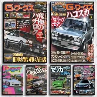 โปสเตอร์ผ้าใบ ลายรถยนต์ 80s Synthwave Jdm 23N 0711 สําหรับตกแต่งบ้าน
