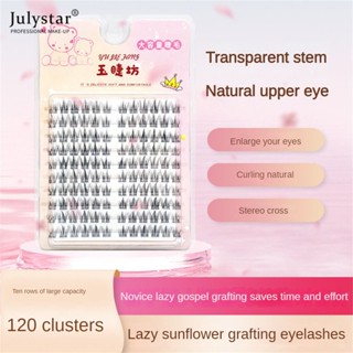 JULYSTAR Yuxian Square 10 แถวความจุขนาดใหญ่ Lazy Sun Flower ขนตาปลอมธรรมชาติก้านบางน้ำหนักเบาการ์ตูน Little Devil Fairy ขนตาตุ๊กตาบาร์บี้