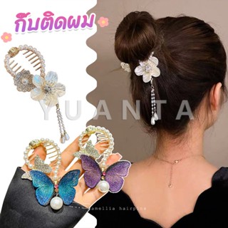 Yuanta กิ๊บติดผม ประดับลูกบอล หรูหรา สไตล์เกาหลี และญี่ปุ่น สําหรับผู้หญิง hair clip