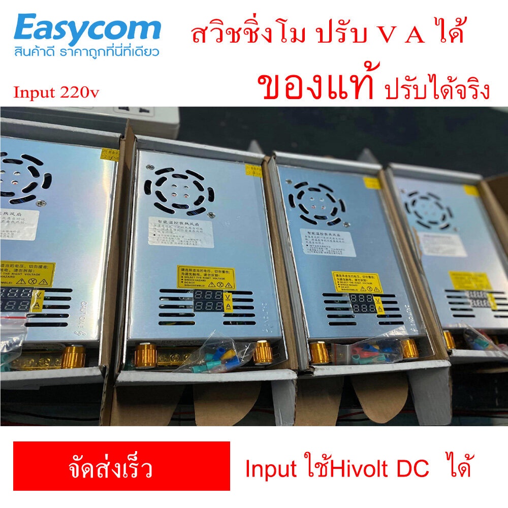 สวิชชิ่งโม switching ปรับ V A ได้ 480W 1000W เหมาะสำหรับ ชาร์จแบตเตอรี่ จ่ายโหลด