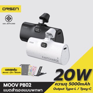 [แพ็คส่ง 1 วัน] Moov PB02 แบตสำรอง 5000mAh Mini Powerbank ชาร์จเร็ว พาวเวอร์แบงค์ มินิ พกพา Type C / L Phone