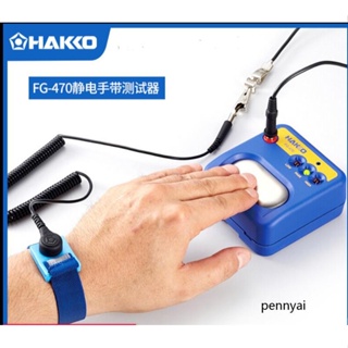 Hakko เครื่องทดสอบสายรัดข้อมือ แบบคงที่ สไตล์ญี่ปุ่น FG-470