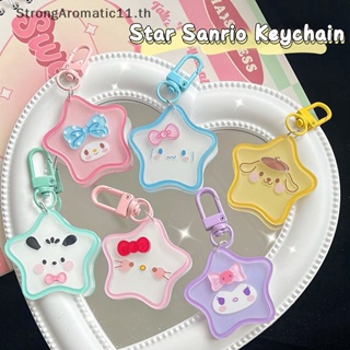 พวงกุญแจ จี้การ์ตูน Cinnamoroll Star ดาวห้าแฉกน่ารัก เหมาะกับของขวัญ สําหรับเด็กผู้หญิง