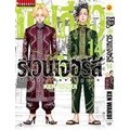 Bundanjai (หนังสือ) การ์ตูน โตเกียว รีเวนเจอร์ เล่ม 14