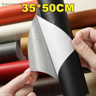 👆COD👆35x50cm ซ่อมเครื่องหนัง แพทช์หนัง Stick-On Leather Repairing Patch PU ซ่อมโซฟา