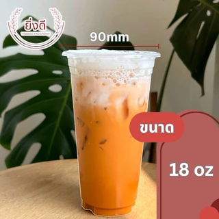 แก้วทรงสูง(สลิม) 14,15,16,18,20,22ออนซ์ ปาก90mm.เนื้อ PP (50ใบ/แพค) พร้อมฝา หรือ แยกฝาก็ได้