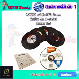 MAKITA แผ่นตัดเหล็ก 14 นิ้ว รุ่น A-89545 (1กล่อง5ใบ)