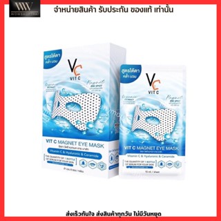 แบบซอง มาส์กใต้ตา พลังแม่เหล็ก วิตซี ลดการบวมคล้ำของใต้ตา  RATCHA VIT C MAGNET EYE MASK มาส์กใต้ตาวิตซี