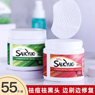 Spot second hair# hanlun Meiyu carboxylic acid cotton mask acne fading acne marks acne shrink pores repair red blood patch 8.cc