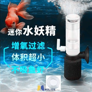 เครื่องกรองน้ำตู้ปลา Ul Tra-quiet Mini Fish Tank Filter Aquarium Accessories Biochemical Sponge Filters Multi Layer Filter For Small Fish MOLISA MOLISA