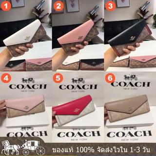 Slim Envelope Wallet Women Fold Long Zip Purse 31547 32611 3034 57715 ผู้หญิง กระเป๋าสตางค์ COAC H กระเป๋าสตางค์ใบยาว