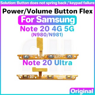 ปุ่มปรับระดับเสียง ปิดเสียง สายแพ สําหรับ Samsung Galaxy Note 20 Ultra 4G 5G N980 N981