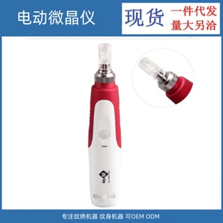 Spot second hair# electric import instrument skin beauty instrument microcrystalline electric pen charging buckle tattoo machine 8.cc