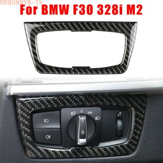 ขอบสวิตช์ไฟหน้า คาร์บอนไฟเบอร์ สีดํา สําหรับ BMW 3 GT (F34) 2014-2017 1 ชิ้น