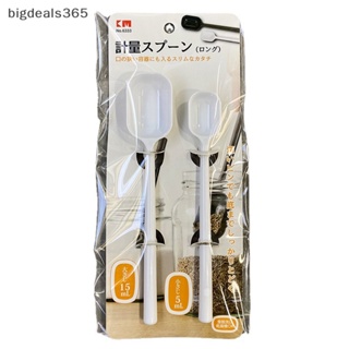 [bigdeals365] ช้อนตวงพลาสติก ด้ามจับยาว ใช้ซ้ําได้ สําหรับห้องครัว 2 ชิ้น ต่อชุด