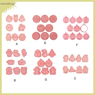 Com* แม่พิมพ์กดแป้งพาย ผลไม้ พาย ฤดูใบไม้ร่วง 8 ชิ้น