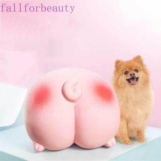 Fallforbeauty ของเล่นเคี้ยวยางกัด รูปก้นหมู แบบนิ่ม สําหรับฝึกสัตว์เลี้ยง สุนัข